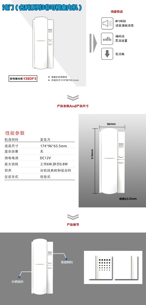 咸宁咸安区非可视室内分机